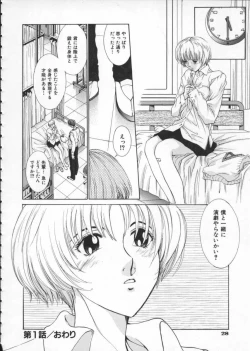 Page 32 of Koganeiro Butai 1