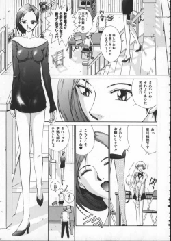 Page 45 of Koganeiro Butai 1