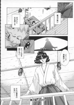 Page 60 of Koganeiro Butai 1