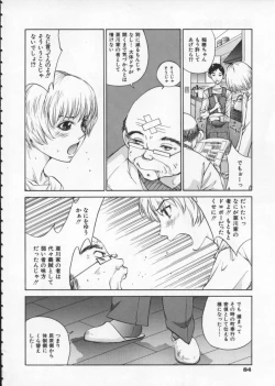 Page 88 of Koganeiro Butai 1