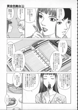Page 91 of Koganeiro Butai 1