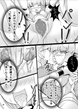 Page 19 of Neko no Eroi Hon