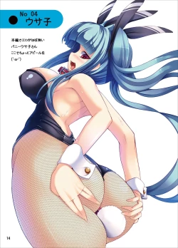 Page 13 of Inu no Eroi Hon