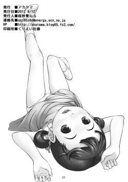 Page 21 of everyday nanako life! 2