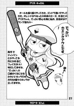 Page 21 of ARA² Navigation 1