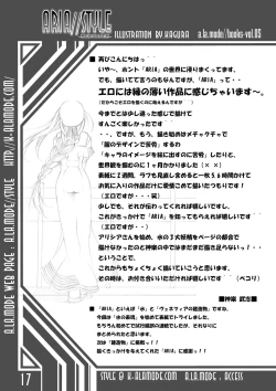 Page 16 of ARIA//Style