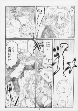 Page 6 of Himitsu no Tokubetsu Jugyou
