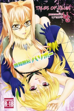 Page 18 of Muchi Muchi Bariboo