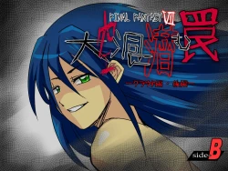 Page 1 of Pollensalta 4 Side B