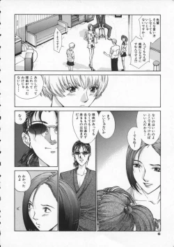 Page 10 of Koganeiro Butai 2