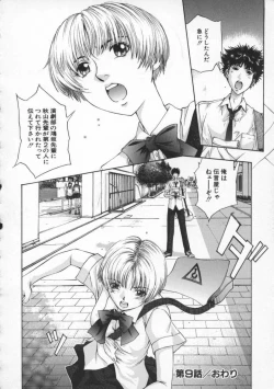 Page 110 of Koganeiro Butai 2