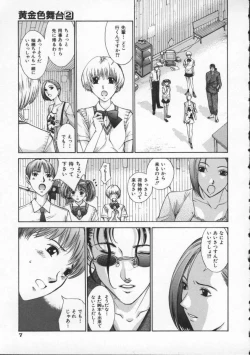Page 11 of Koganeiro Butai 2