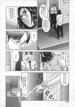 Page 146 of Koganeiro Butai 2