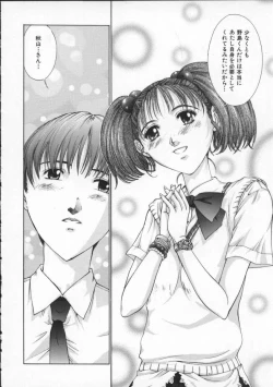 Page 14 of Koganeiro Butai 2