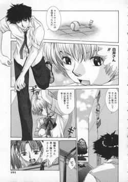 Page 155 of Koganeiro Butai 2