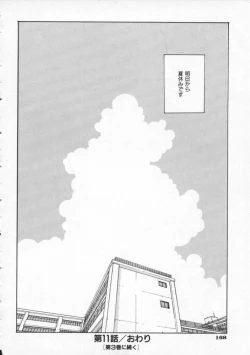 Page 172 of Koganeiro Butai 2