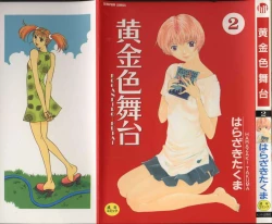 Page 1 of Koganeiro Butai 2