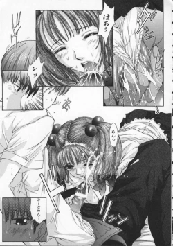 Page 23 of Koganeiro Butai 2