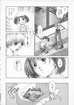 Page 38 of Koganeiro Butai 2