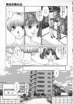 Page 39 of Koganeiro Butai 2