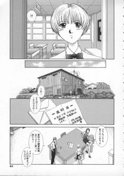 Page 65 of Koganeiro Butai 2