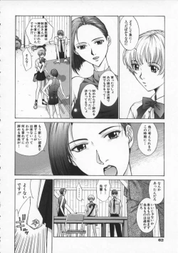 Page 66 of Koganeiro Butai 2