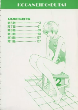 Page 6 of Koganeiro Butai 2