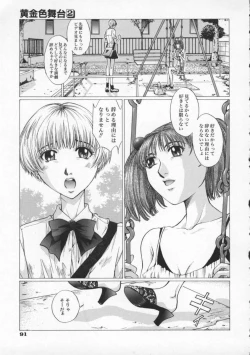 Page 95 of Koganeiro Butai 2