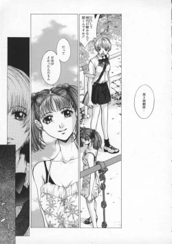 Page 97 of Koganeiro Butai 2