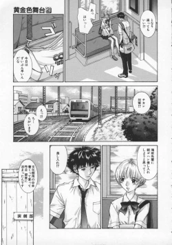 Page 99 of Koganeiro Butai 2