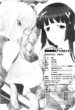 Page 165 of SenKi Madou Den Asuka & Shizuru