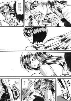 Page 10 of "Taima Doutei Hisui" Sesshoku Hen Dai Juu wa