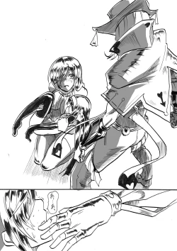 Page 14 of "Taima Doutei Hisui" Sesshoku Hen Dai Juu wa