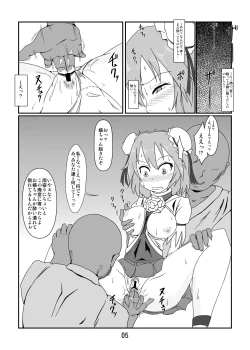 Page 4 of 可哀想な華仙ちゃん