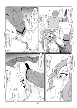 Page 6 of 可哀想な華仙ちゃん