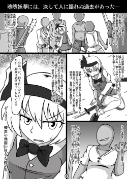 Page 2 of Kawaisouna Youmu-san