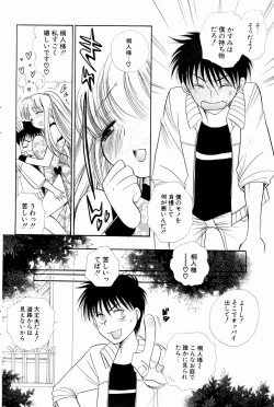 Page 102 of Comic Potpourri Club 2004-10