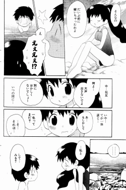 Page 126 of Comic Potpourri Club 2004-10