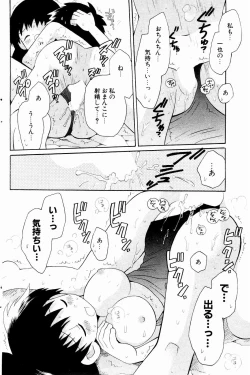 Page 132 of Comic Potpourri Club 2004-10