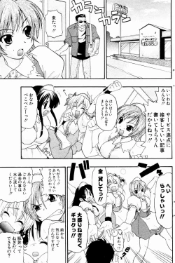 Page 137 of Comic Potpourri Club 2004-10