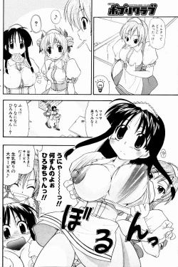 Page 142 of Comic Potpourri Club 2004-10