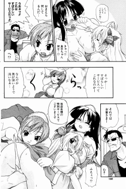 Page 144 of Comic Potpourri Club 2004-10