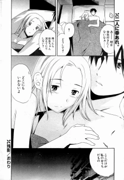 Page 18 of Comic Potpourri Club 2004-10