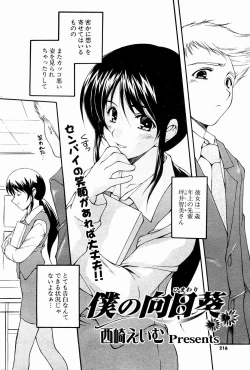 Page 200 of Comic Potpourri Club 2004-10