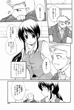 Page 201 of Comic Potpourri Club 2004-10