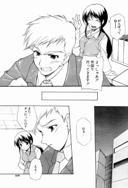 Page 203 of Comic Potpourri Club 2004-10