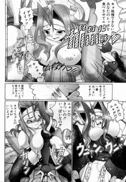 Page 244 of Comic Potpourri Club 2004-10