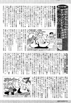 Page 257 of Comic Potpourri Club 2004-10