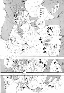 Page 34 of Comic Potpourri Club 2004-10