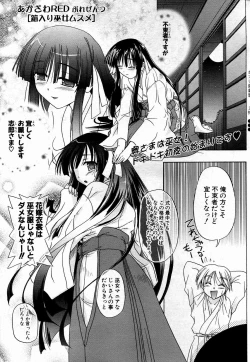 Page 39 of Comic Potpourri Club 2004-10